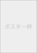 ポスターPDF